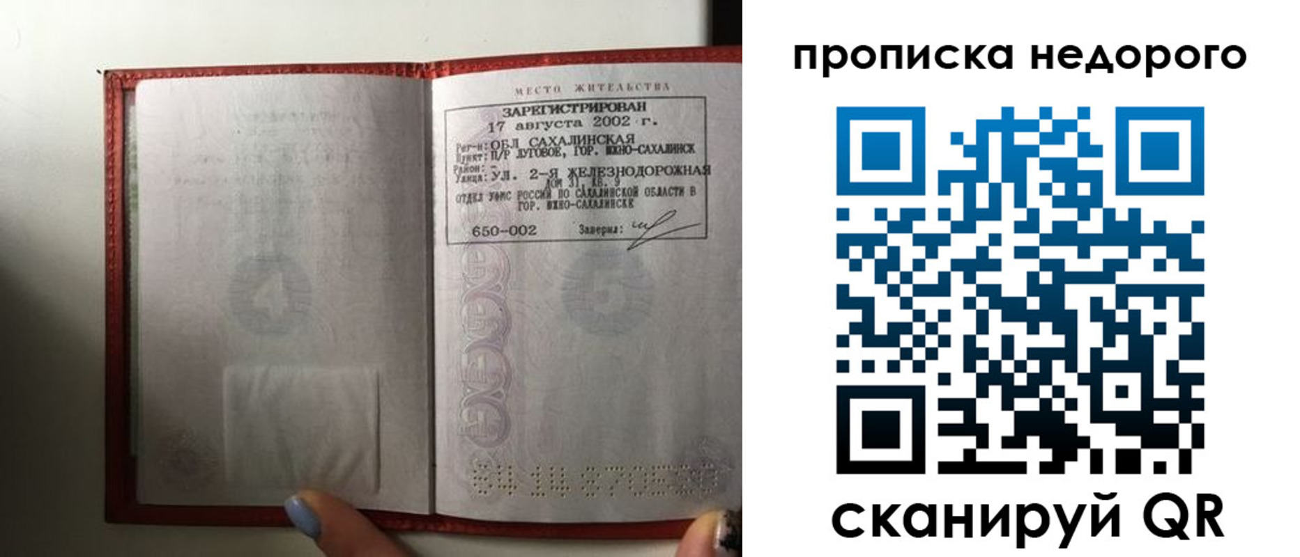 регистрация для школы в Стародубе